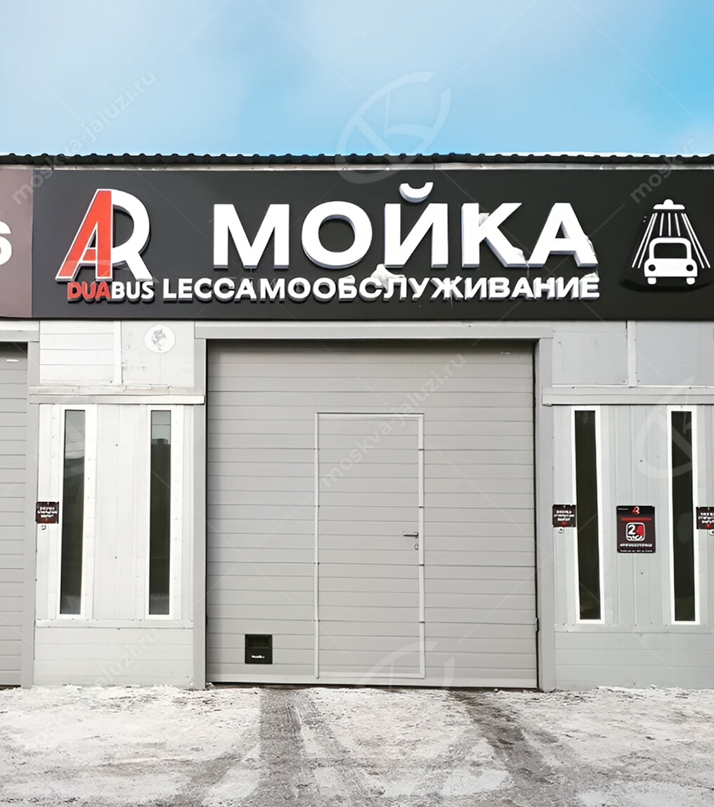 секционные 3200(ш)х2500(в)